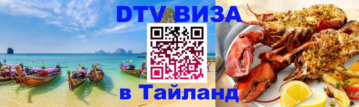 Visa в Таиланд Сан-Сальвадор 