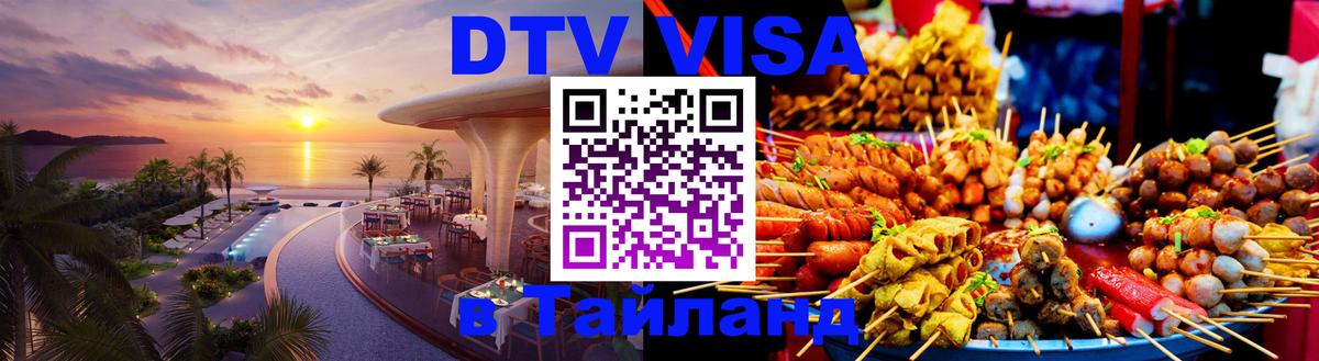 Сколько стоит DTV виза — актуальные цены, оформление даже без документов - 20.11.2025 